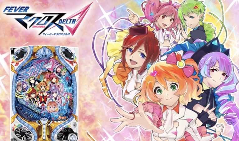 PFマクロスΔのデルタゾーン中の謎│とある元ゲージマンの
